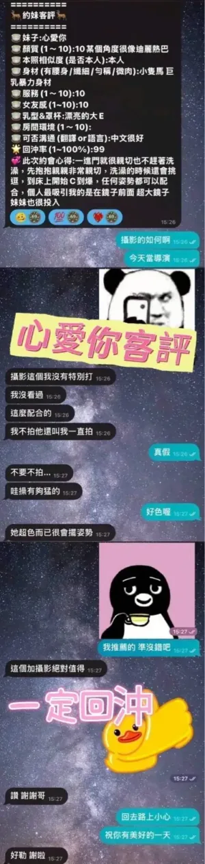 台南定點茶-心愛你