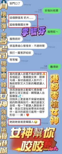 高雄定點茶-李毓芬