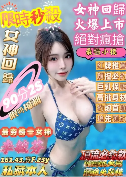 高雄定點茶-李毓芬