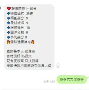 新竹定點茶-波妞