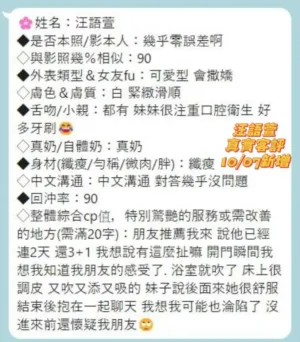 台南定點茶-汪語萱