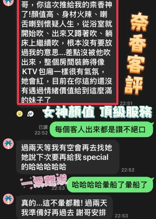 南投定點茶-奈香