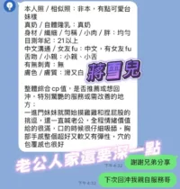 高雄定點茶-蔣雪兒