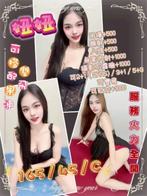 花蓮定點茶-妞妞