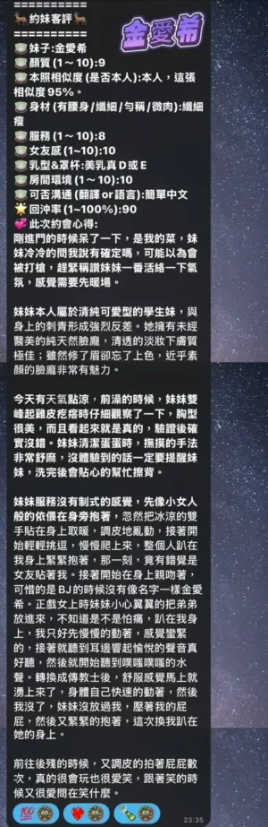 高雄定點茶-金愛希