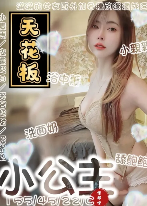 台南定點茶-小公主