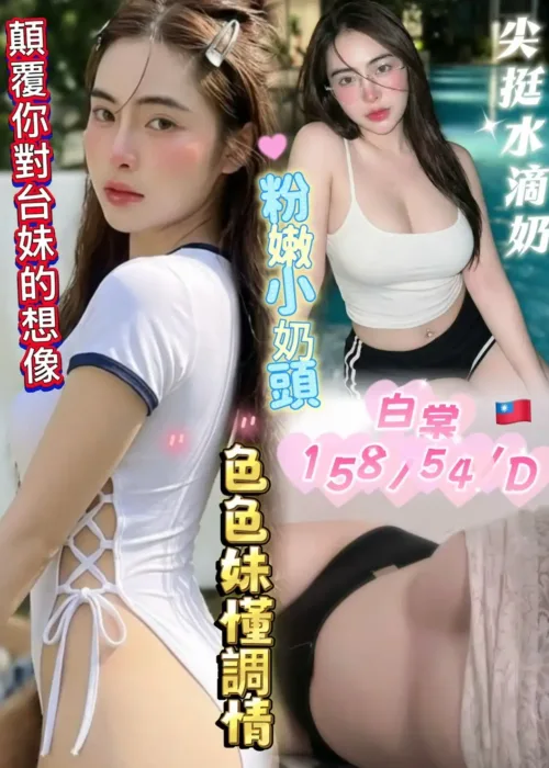 高雄外送茶-白棠