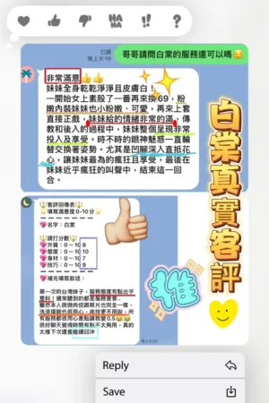 高雄外送茶-白棠