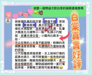 高雄外送茶-白棠