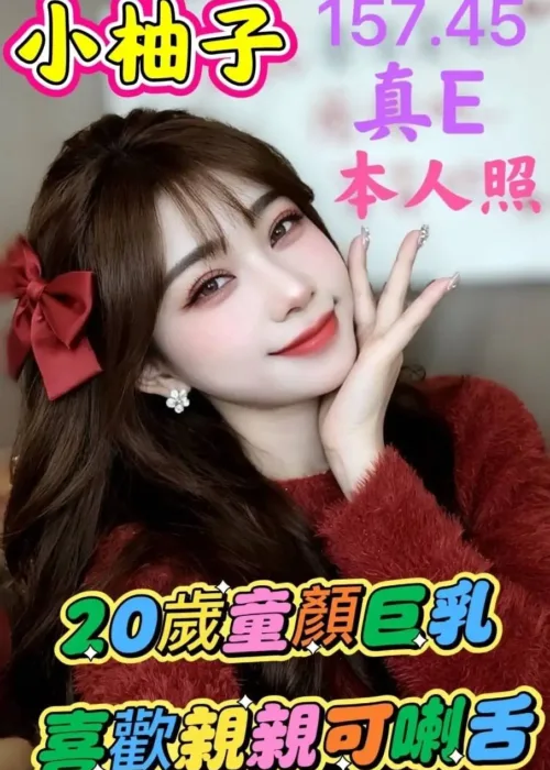 雲林定點茶-小柚子