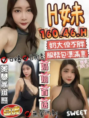 雲林定點茶-H妹