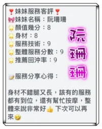 台南定點茶-阮珊珊