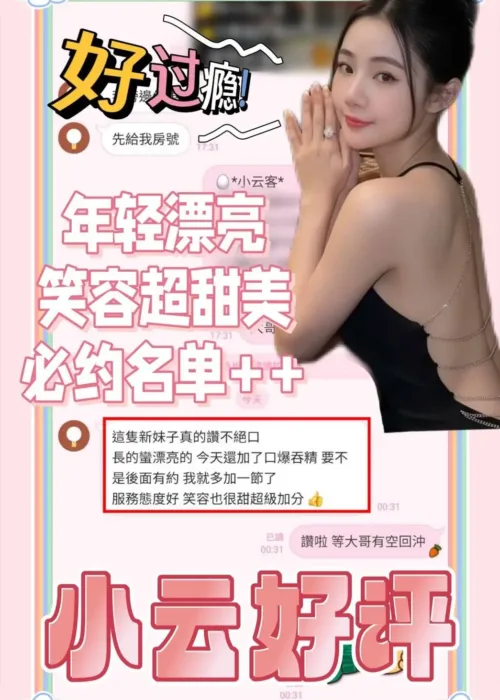 台南定點茶-小云