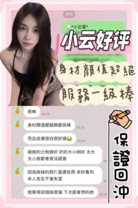 台南定點茶-小云
