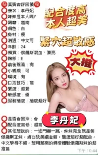 台中定點茶-李丹妃