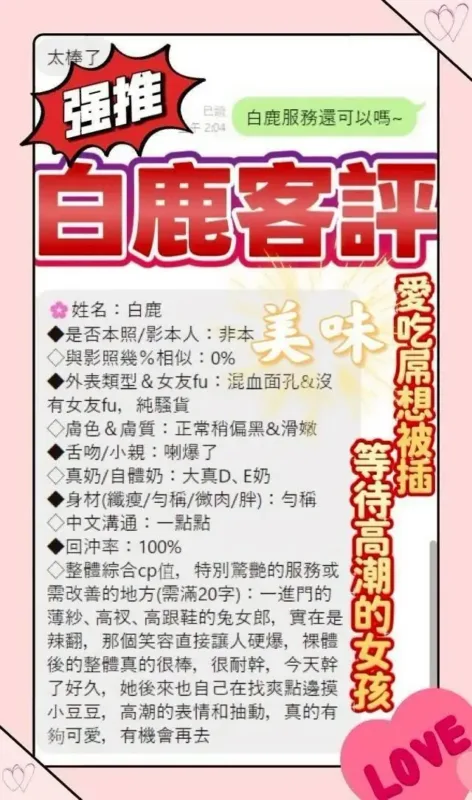 台中定點茶-白鹿