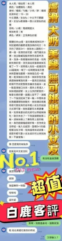 台中定點茶-白鹿