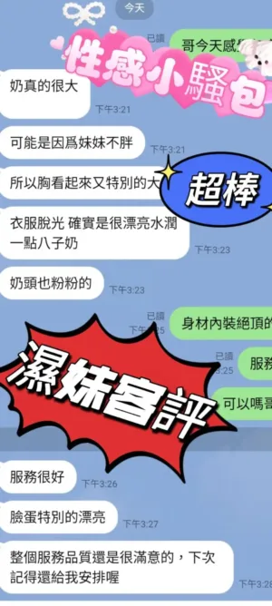 台中定點茶-濕妹