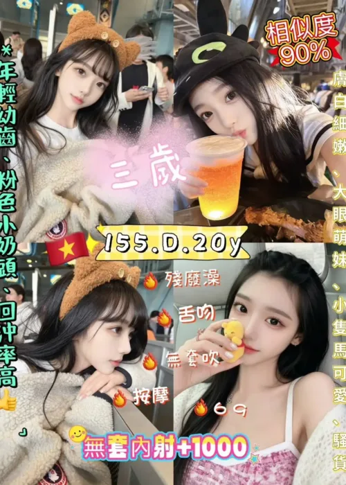 新北定點茶-三歲