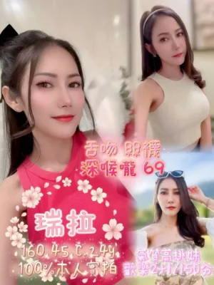 嘉義定點茶-瑞拉