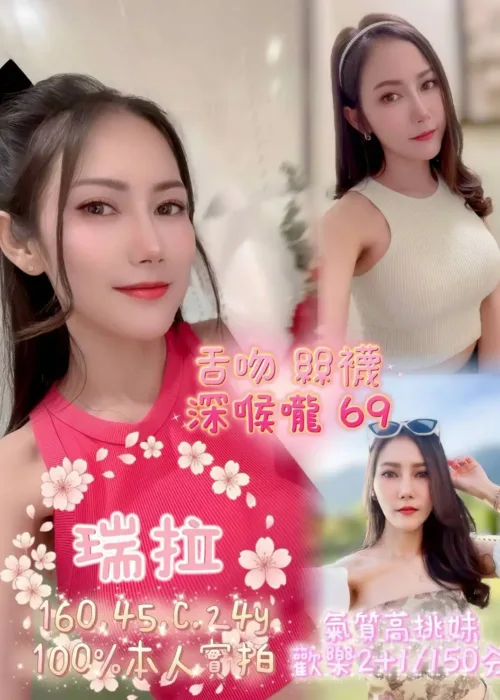 嘉義定點茶-瑞拉