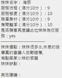 新竹定點茶-海豚