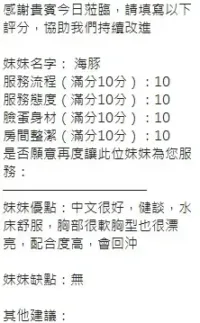 新竹定點茶-海豚