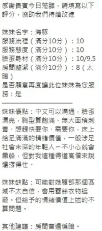 新竹定點茶-海豚