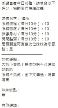 新竹定點茶-海豚