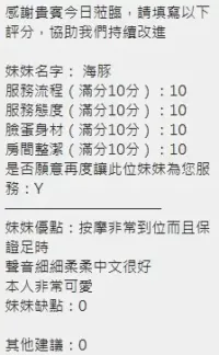 新竹定點茶-海豚