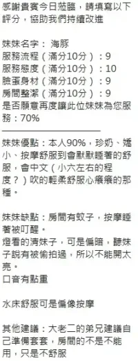 新竹定點茶-海豚