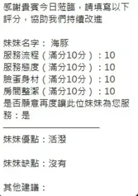 新竹定點茶-海豚