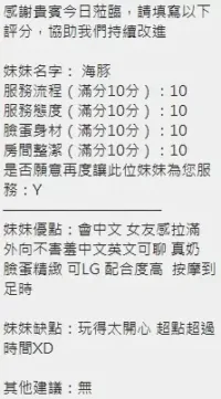 新竹定點茶-海豚