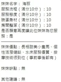 新竹定點茶-海豚