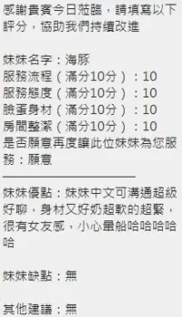 新竹定點茶-海豚