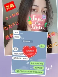 彰化定點茶-艾莉