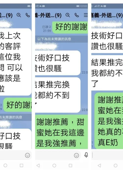 嘉義外送茶-甜蜜