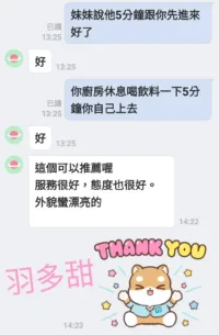 台南定點茶-羽多甜