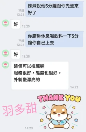 台南定點茶-羽多甜