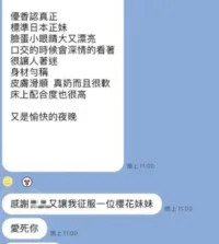 台北外送茶-坂本優香