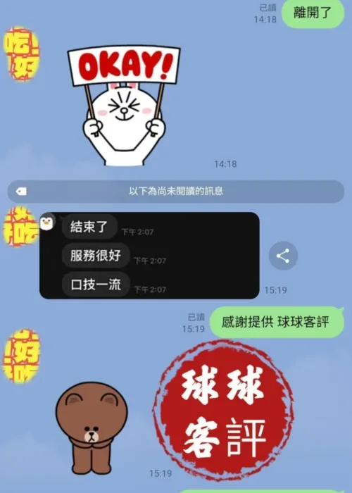 台中定點茶-球球