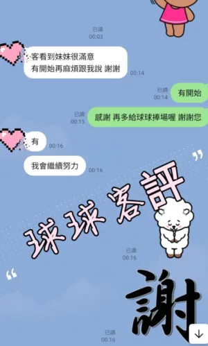 台中定點茶-球球