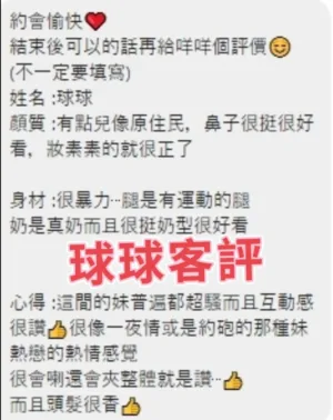 台中外送茶-球球