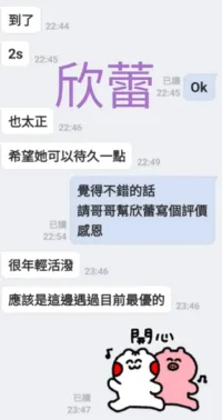 台南定點茶-欣蕾