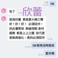 台南定點茶-欣蕾