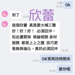 台南定點茶-欣蕾