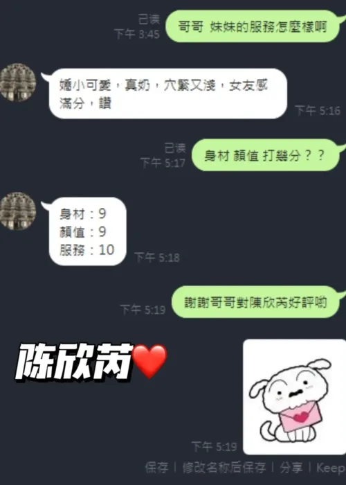 苗栗定點茶-陳欣芮