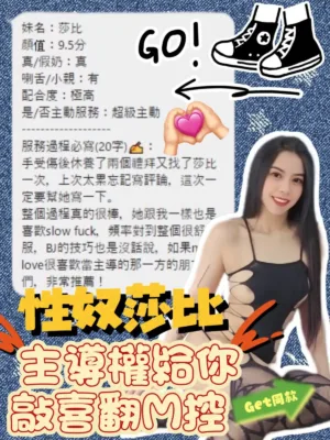 台中定點茶-莎比