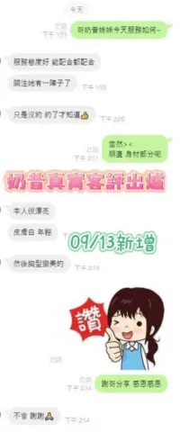 台南定點茶-奶昔