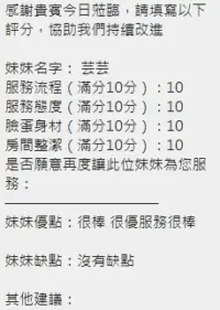 新竹定點茶-芸芸